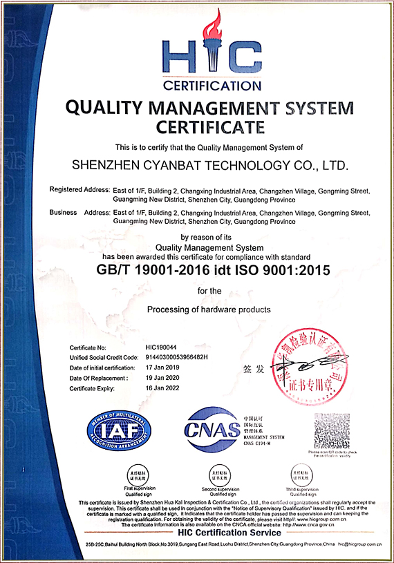 CNC加工-ISO9001認證